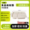 Yinmei Biodegradable Corn Starch Disposable Food Containers