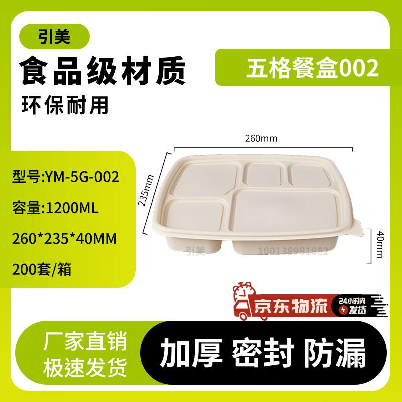 Yinmei Biodegradable Corn Starch Disposable Food Containers