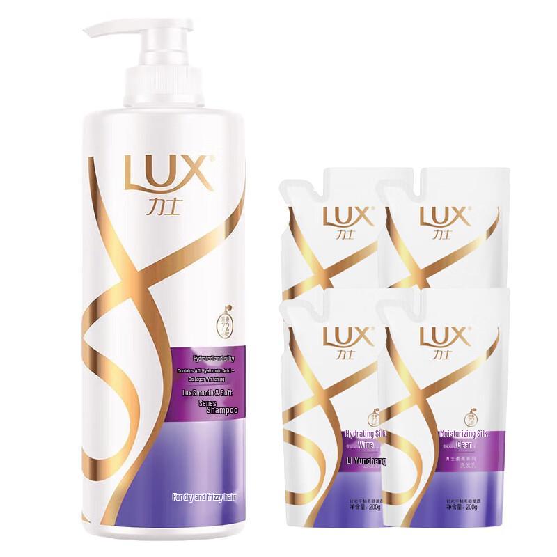 LUX Shampoo Set
