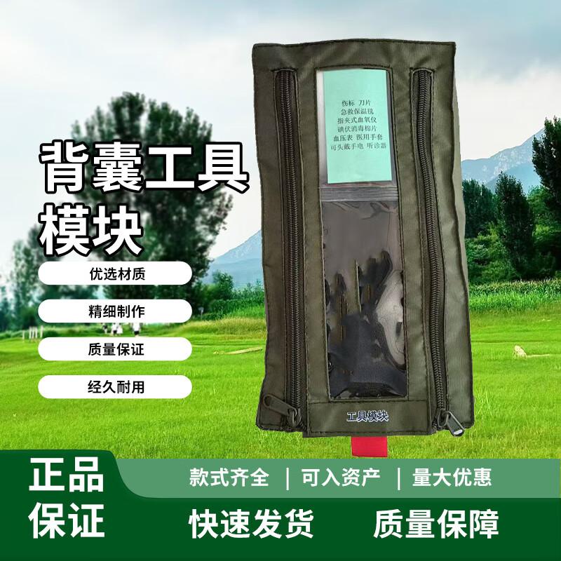 Chongye Outdoor Training Backpack Modules