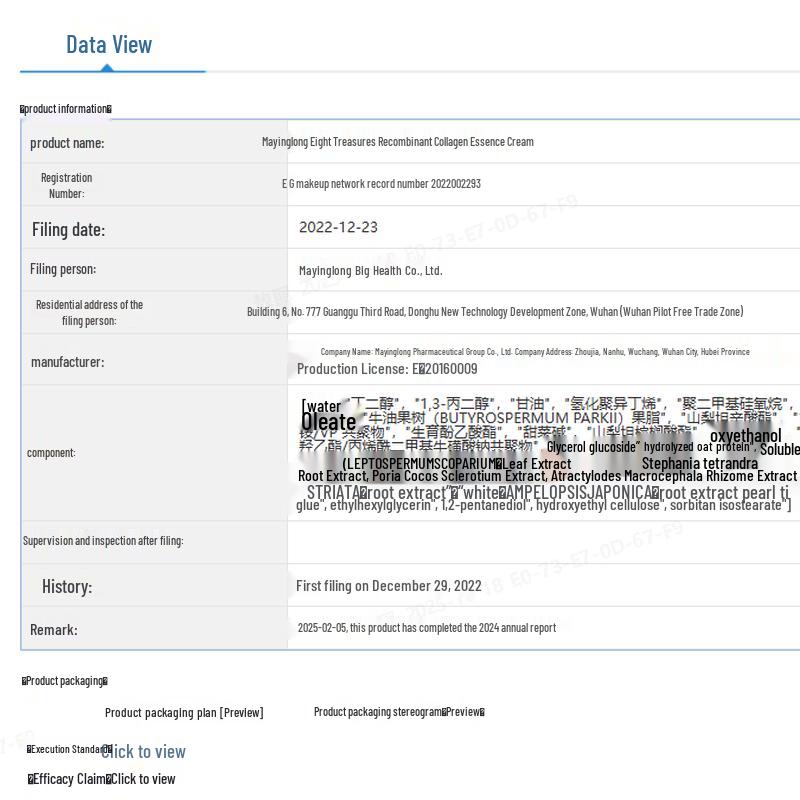Mayinglong Recombinant Collagen Essence Cream