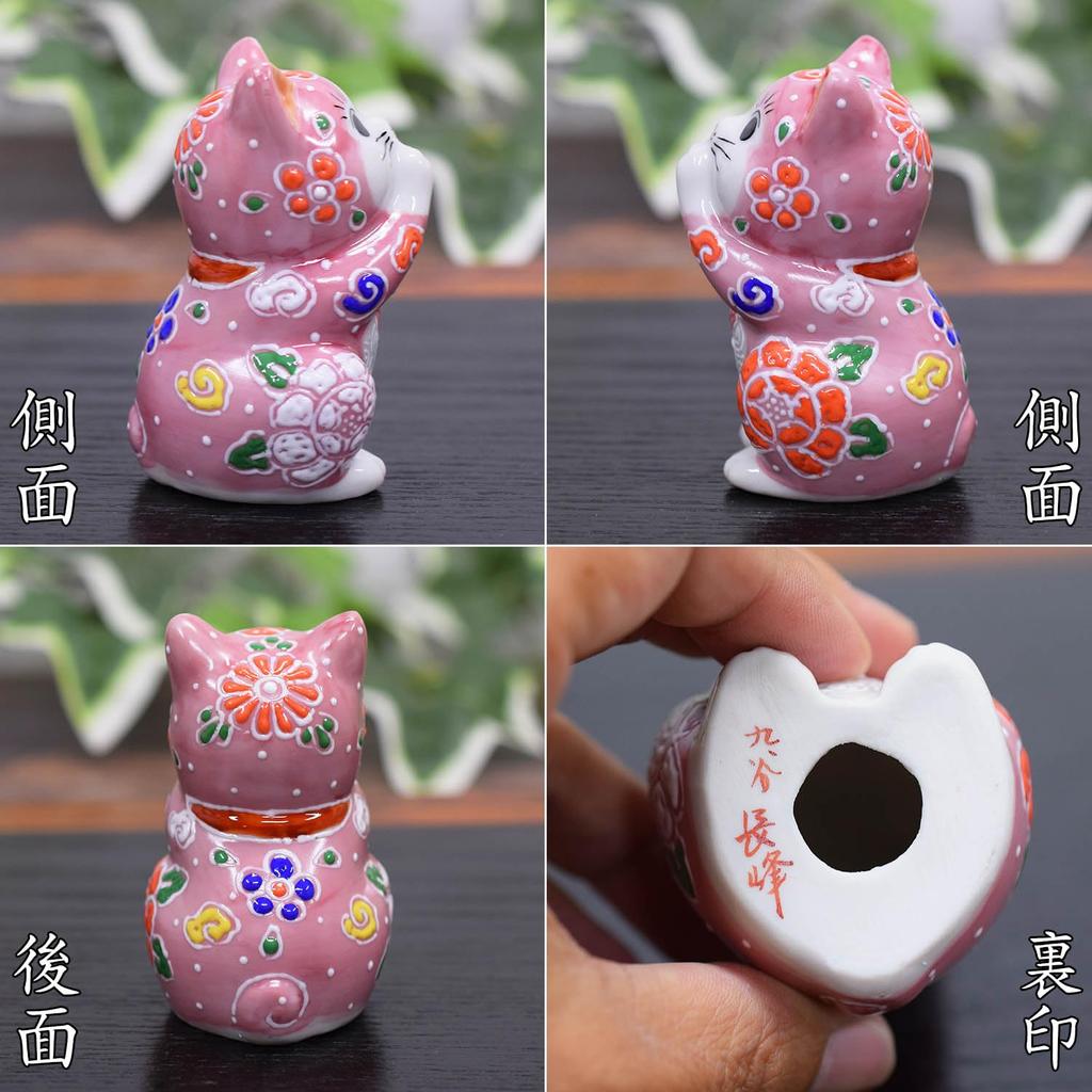 Cute Figurine by Waza no Kutani Praying Feng Good Japanese Home Grand 60th 70th 77th 88th Maneki-neko (Lucky Cat) Kura, Ware, Cat, Momomori, Shui,