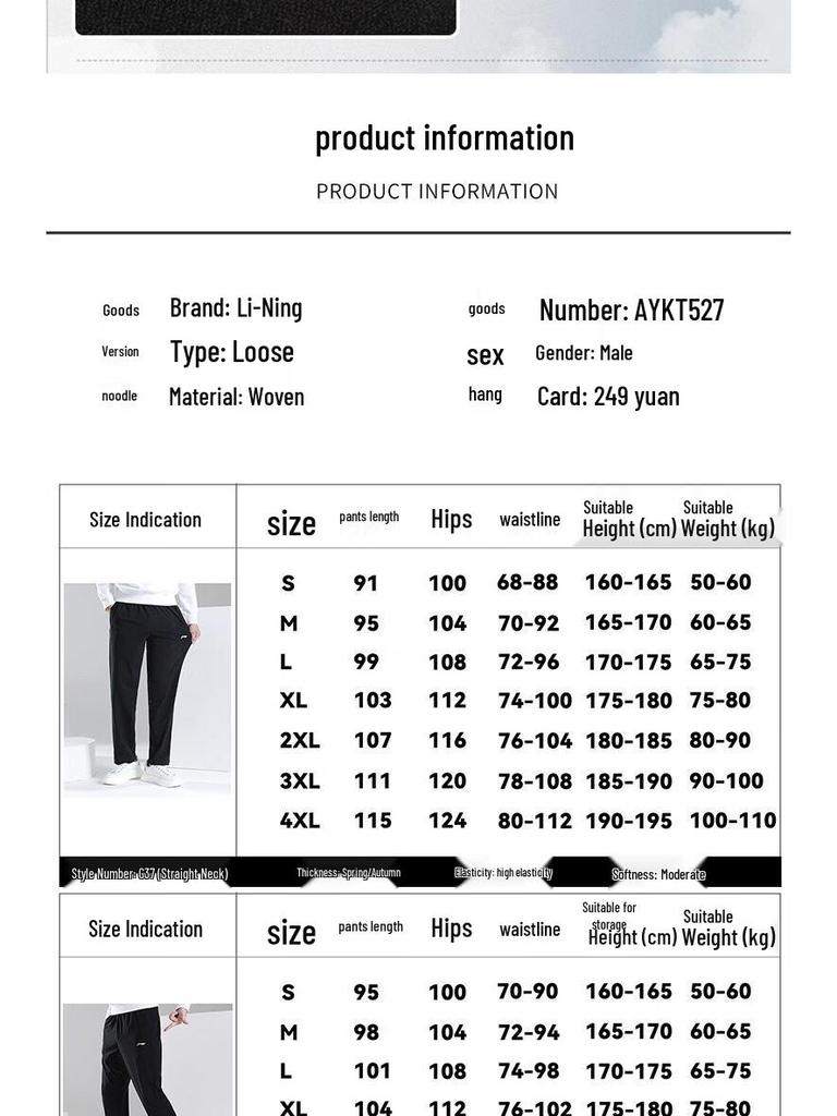 Li-Ning Men's Woven Sports Joggers