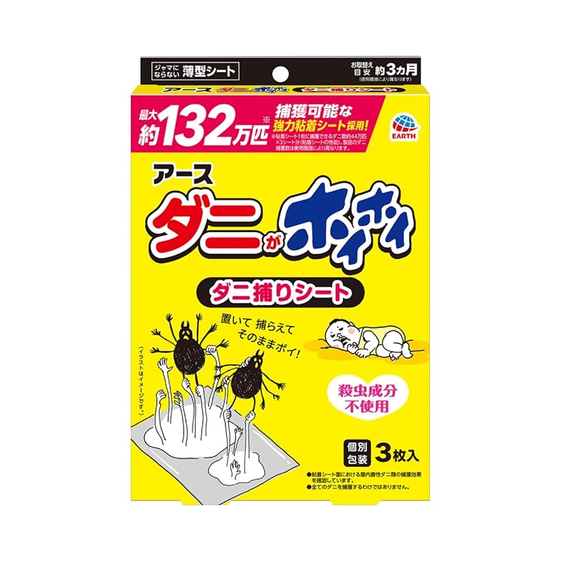 Earth Pharmaceutical's "Daniga Hoi Hoi" Dust Mite Trap Sheets (1 pack of 3 sheets) - Dust mite control for bedding, futons, sofas, carpets, etc.