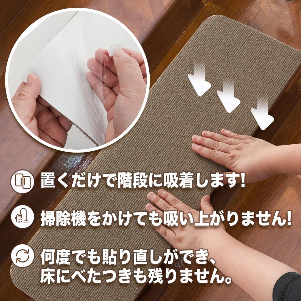 Selion Suction Stair Step Mat for Stays in Suction Washable For Stair Scratch Machine Suction For Pets Easy to for the Elderly x 22 cm x 15 Mocha Mat,