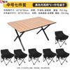 Portable Outdoor Folding Table and Moon Chair Set