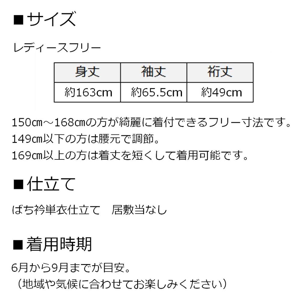 [Le coeur] Women's Yukata, Free Size, Beautiful White Lily