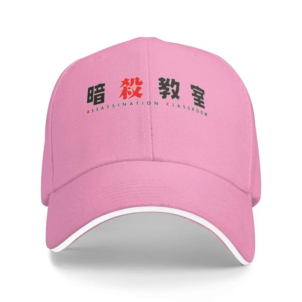 Baseballkappen Klassenzimmer des Todes Vintage Personalisierte Unisex Lässige Sommerkappen