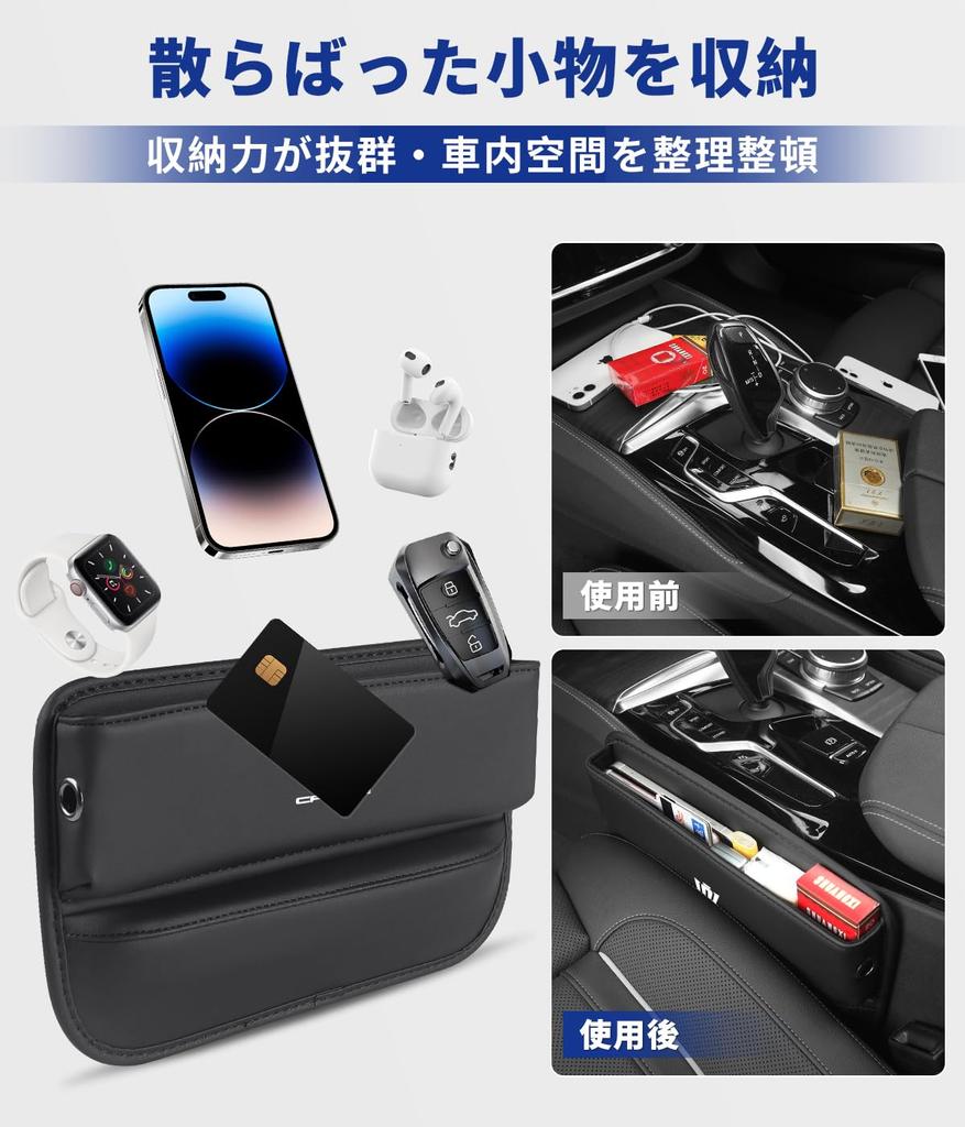 Set of 2 Seat Side Car Storage Boxes for Gap Fillers 220 Car Seat Storage Fill Prevent Items from Store Small and Charging Convenient Interior Driver
