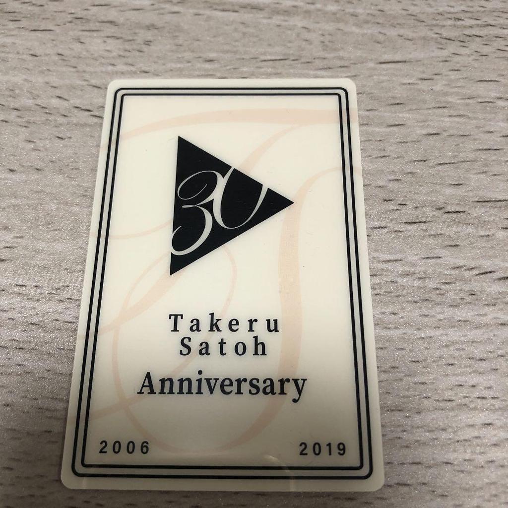 [USED] Takeru Sato 30th Anniversary Event Random Card