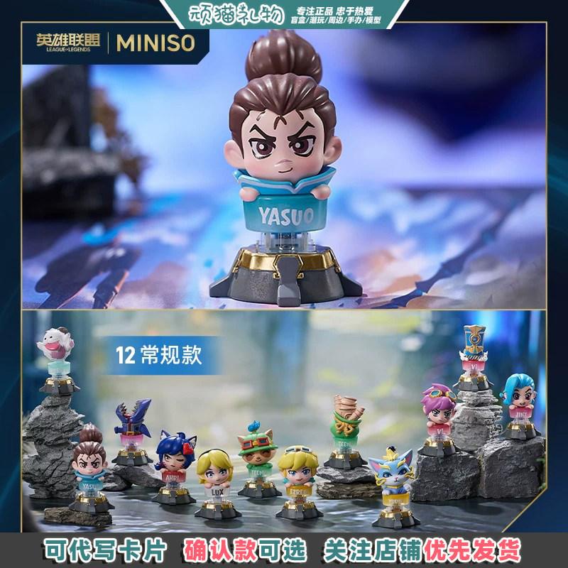 Miniso Official League Of Legends Lol Keycap Blind Box Collectible Figurine Desktop Ornament Gaming Peripheral For Game Lovers