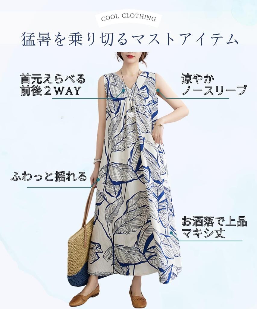 Elixio Resort Long Maxi Long Plus Loose Fit Dress, Dress, Sleeveless, Skirt, V-Neck, Sizes, (JP, Alphabet, L, Navy)