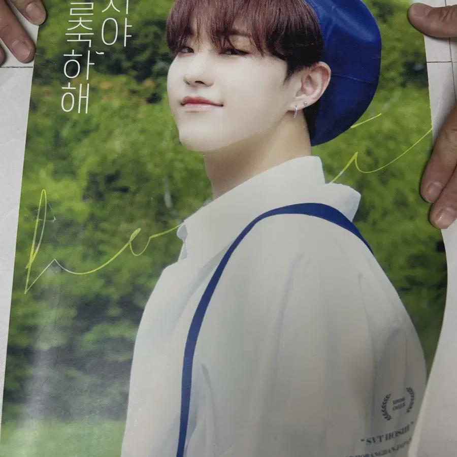 

Seventeen Hoshi Benner, Poster