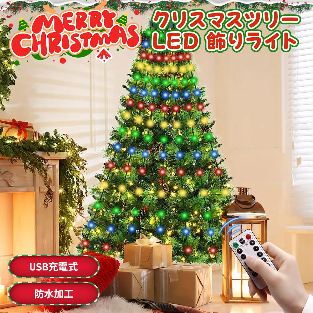 LED Christmas Lights for Christmas Trees, 200 Lights, 1.5m Long, USB Rechargeable, 8 Lighting Patterns. These colorful, 1.5m long LED drape lights