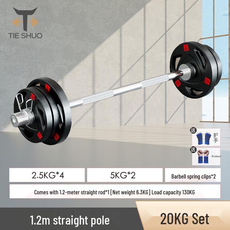 Tieshuo Olympic Barbell Set