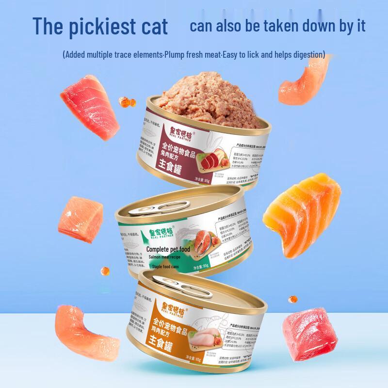 Royal Partner Grain-Free Mixed Meat Cat Wet Food