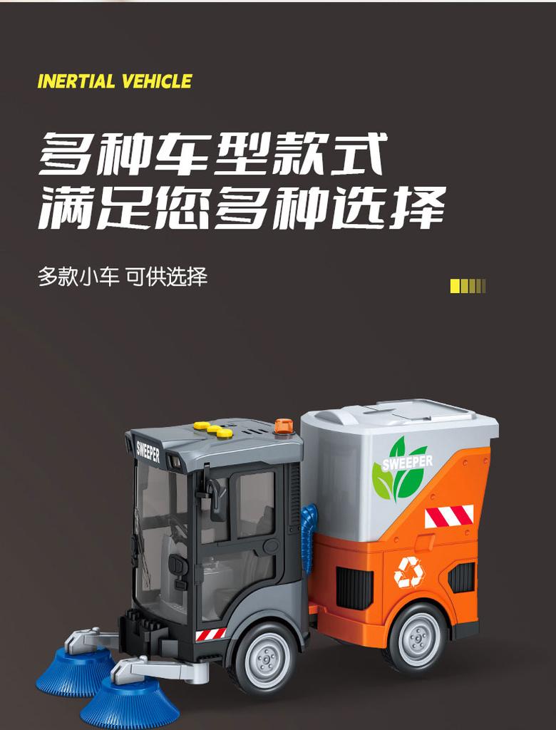 Sweeping Car Toy