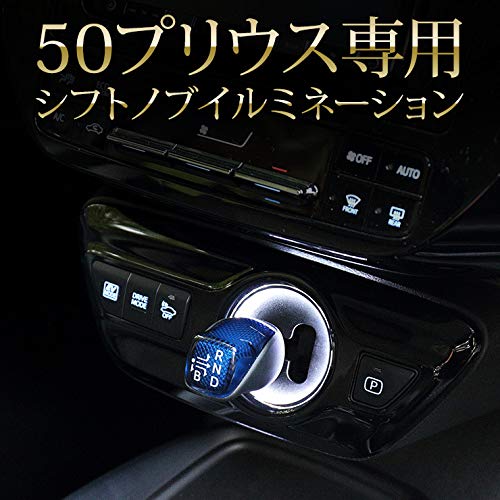 YOURS Toyota 50 Series Prius Shift Knob Illumination Shift Ring