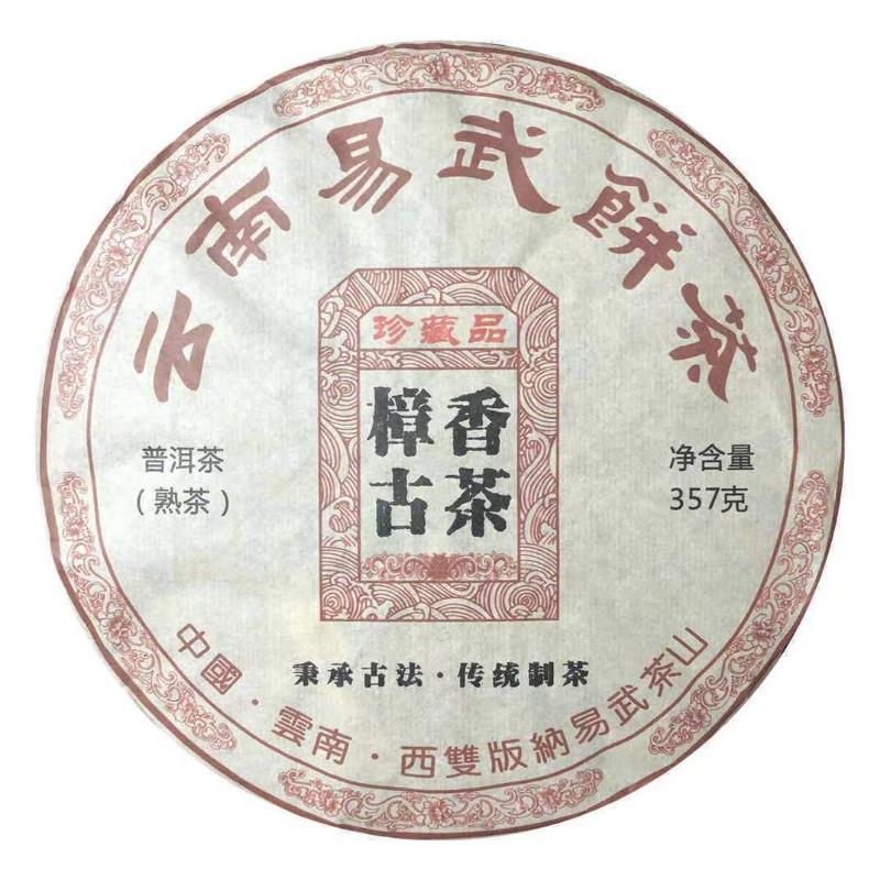 Yunnan Ancient Tree Gammel Pu'er tekake Moden tekake 357g