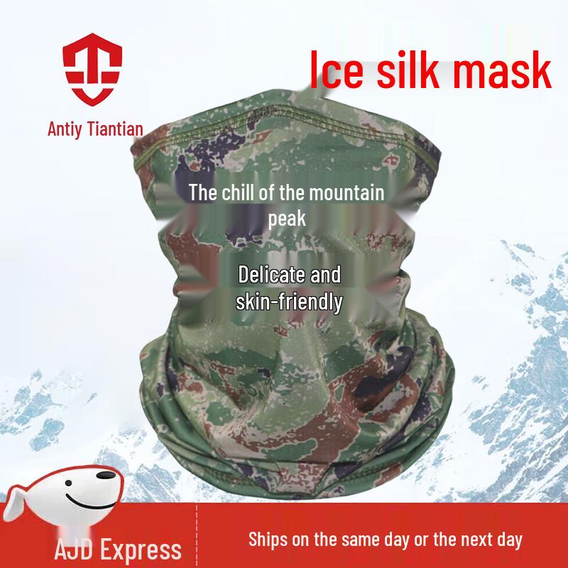 An Tian Qi Tian Outdoor Protective Gear