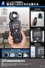 Shinwa Sokutei Digital Illuminance Meter, Compatible with LED Lighting, 78751