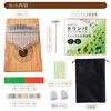 Komolife Fun and Relaxing Kalimba Beginner Musical Thumb Tuning Sheet and Bag Set Instrument, Piano, Mahogany, Hammer, Music, Included.