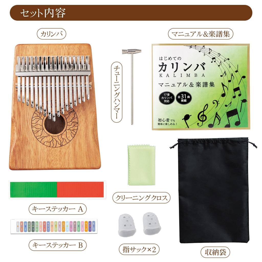Komolife Fun and Relaxing Kalimba Beginner Musical Thumb Tuning Sheet and Bag Set Instrument, Piano, Mahogany, Hammer, Music, Included.