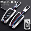 Zinc Alloy Car Key Case Shell Cover For Bmw F20 G20 G30 X1 X3 X4 X5 G05 X6 X7 G11 F15 F16 G01 G02 F48 Auto Accessories LU3
