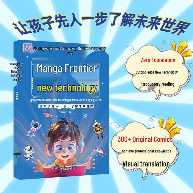 Fun AI Technology Comic Book for Kids