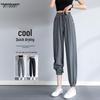 Women's Ice Silk Quick-Dry Jogger Pants