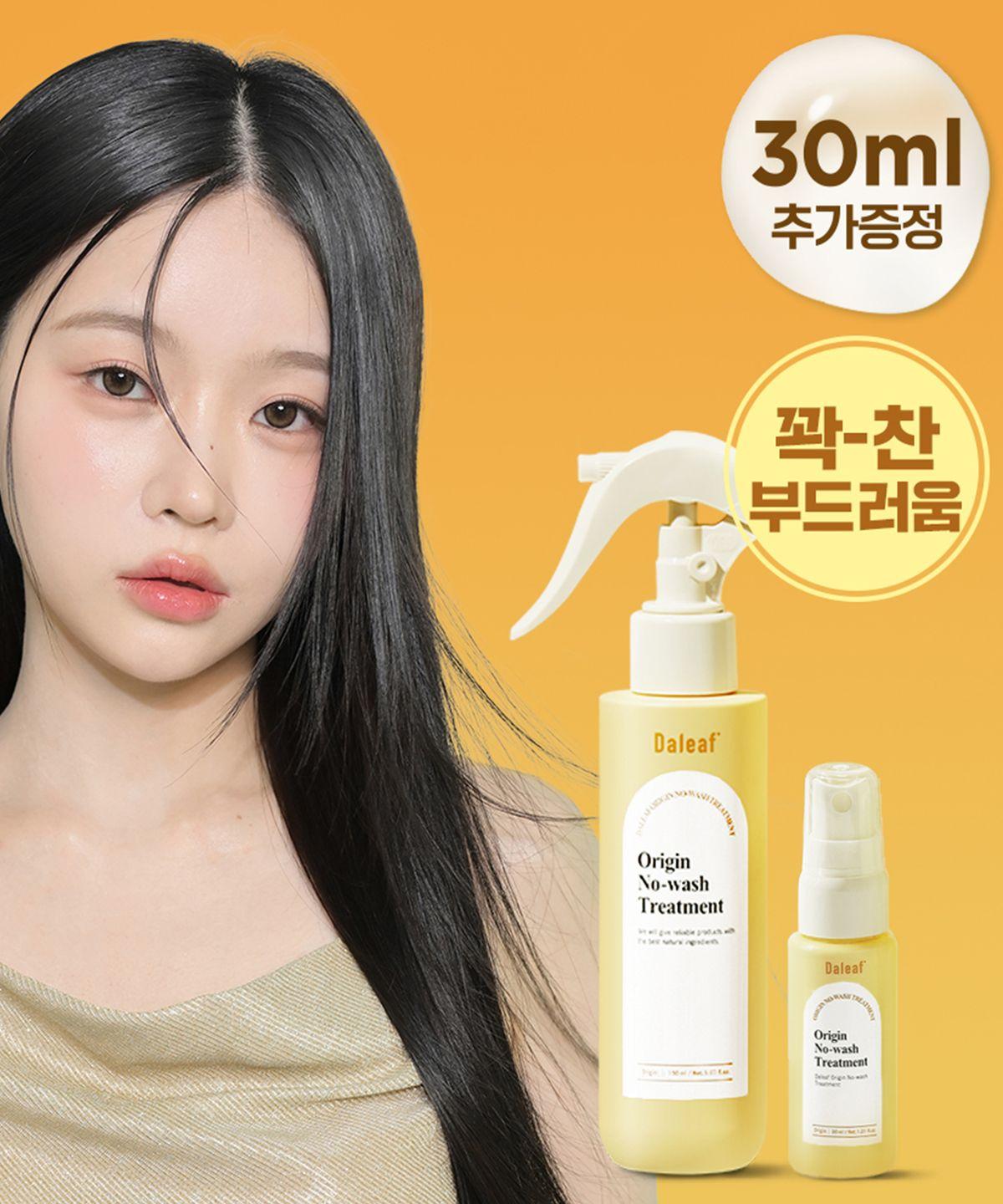 [Damaged Hair Improvement] DALF Origin Repair No-Wash Treatment 150ml + 30ml Special Set