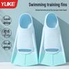 Yu Ke Kids Silicone Swim Training Fins