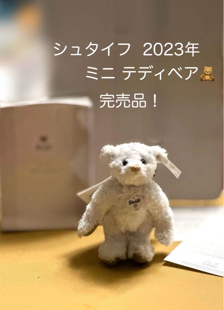 

[USED] Sold Out Steiff Teddy Bear 2023 Steiff Club Members Only