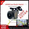 Dynamic Trajectory AHD Starlight Night Vision Rearview Camera with Wide Angle for Car Reversing