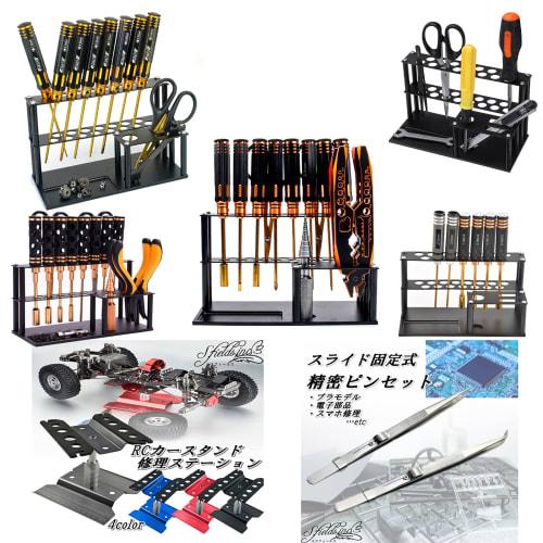 S.fields.inc Tool Stand, RC Radio-Controlled Car Maintenance Driver Stand (Black)