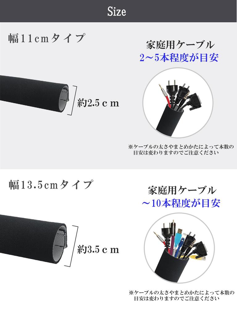 Cable Cover 11cm X 3m with Cable Ties Wiring Cord Bundle [copeil] - Cover, Cover, Storage, Organization, Concealment,