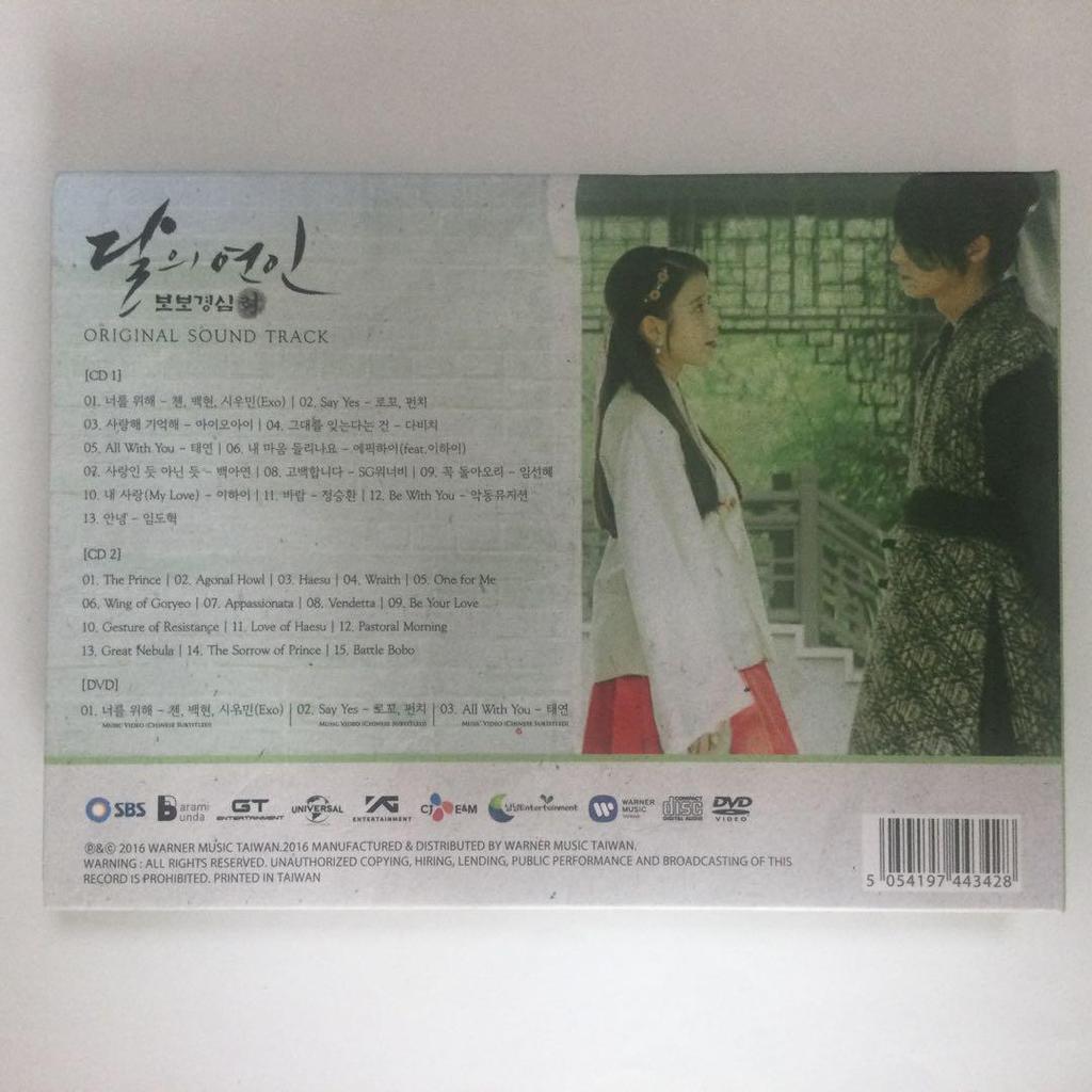 [USED] Out-of-print Korean drama "Scarlet Heart Ryeo" OST CD soundtrack