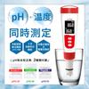 MMK 2in1 Digital pH Meter pH06 Temperature 3-Point Auto Calibration USB-C Rechargeable Waterproof IP65 ATC Backlight Japan 1-Year Warranty