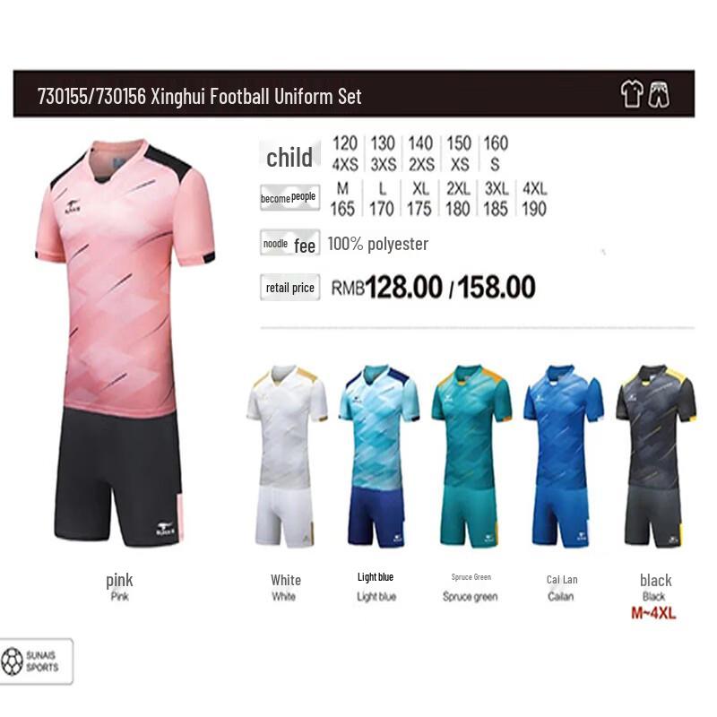 Linzhilu Football Training Jersey Set