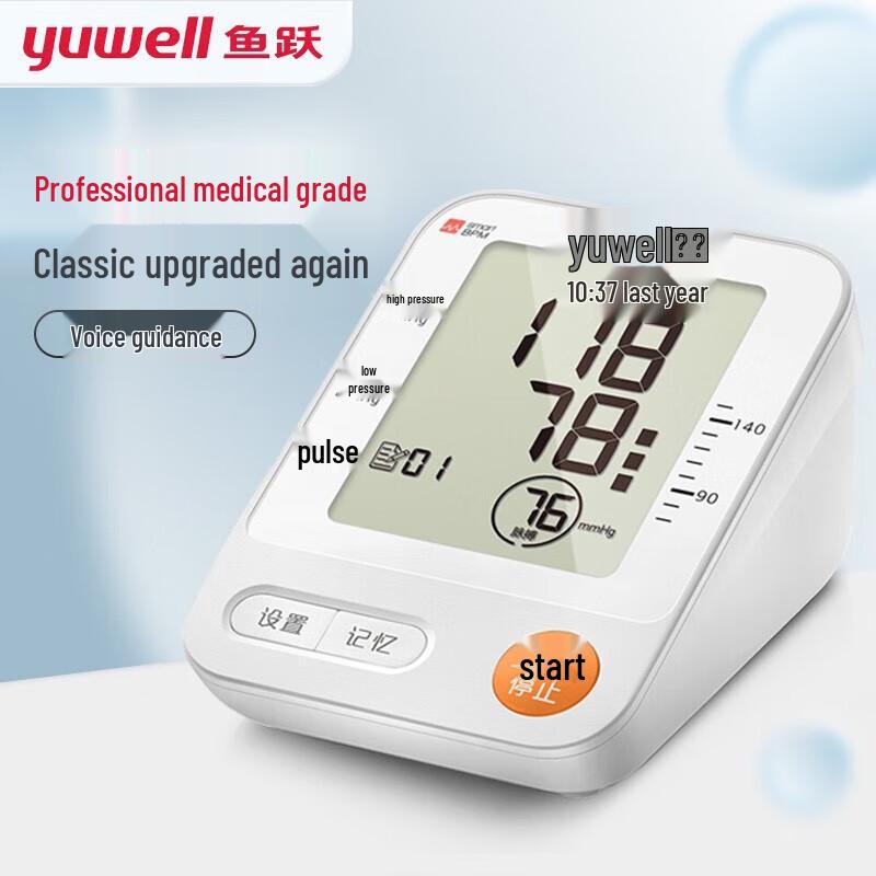Yuwell YE670D Upper Arm Electronic Blood Pressure Monitor