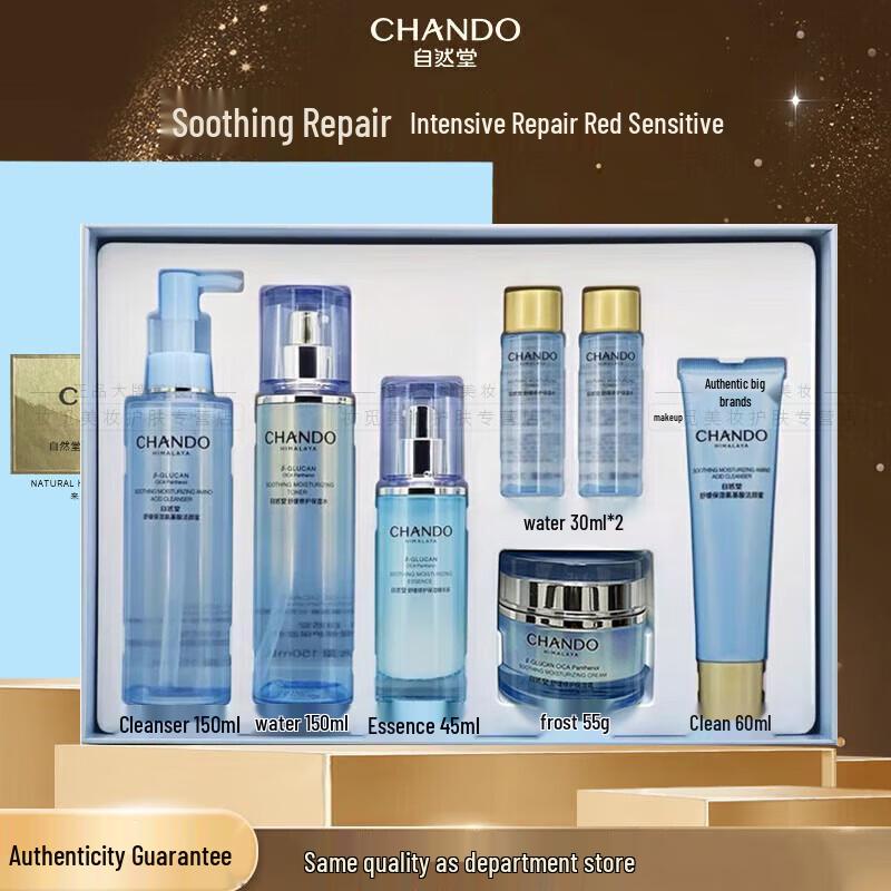 

Успокаивающий восстанавливающий увлажняющий набор Chando из 4 предметов
