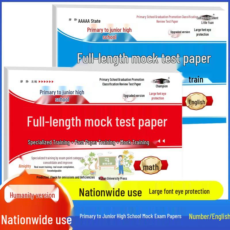 Comprehensive Review: Chinese, Math & English Exam Papers for Primary To Junior High School Graduation