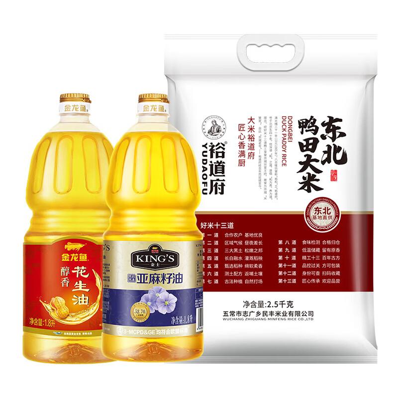 Arowana Yudaofu Rice & Oil Combo Pack