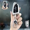Zinc Alloy Car Key Case Cover Key Bag for BMW X1 U11 X7 G07 XM G09 i7 7 Series G70 LCI iX I20 U06 G81 M3 Auto Accessaries EV2