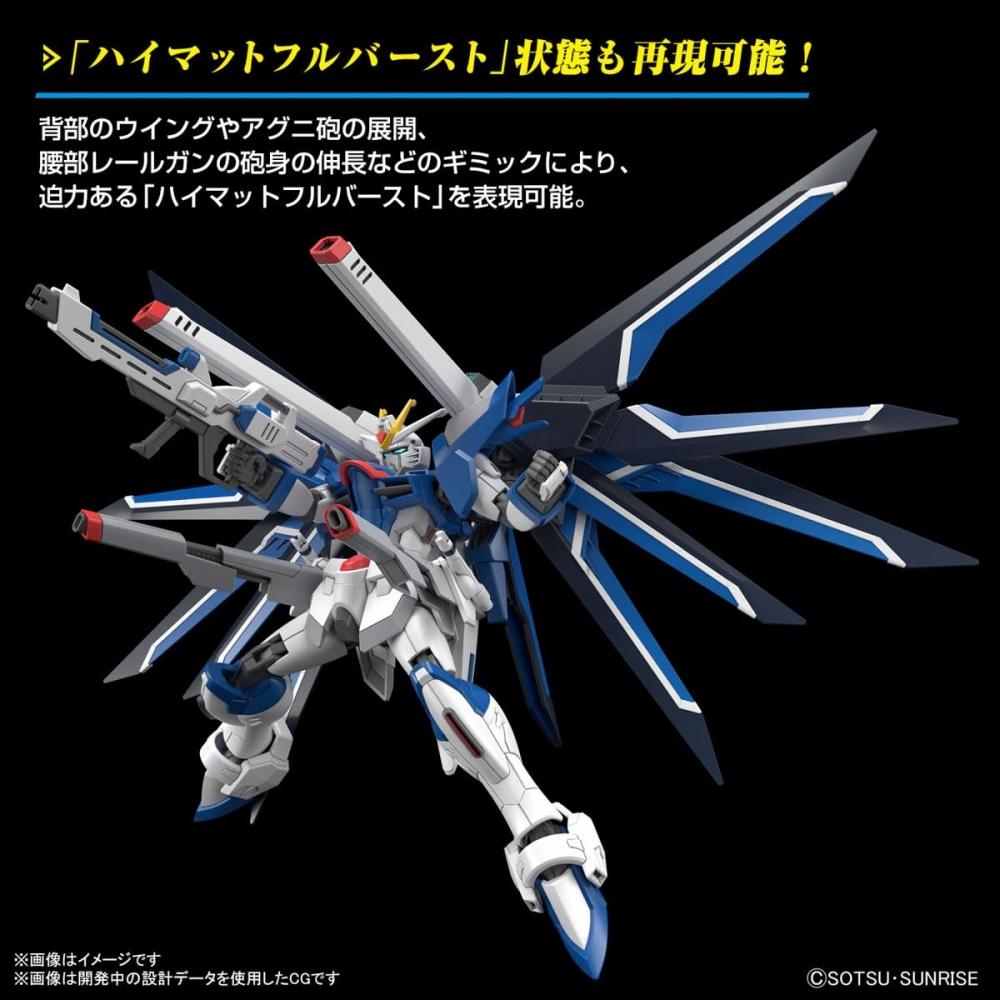 [Pro 3. objednávku] HG Mobile Suit Gundam SEED FREEDOM Rising Freedom Gundam 1144 barevně odlišený plastový model