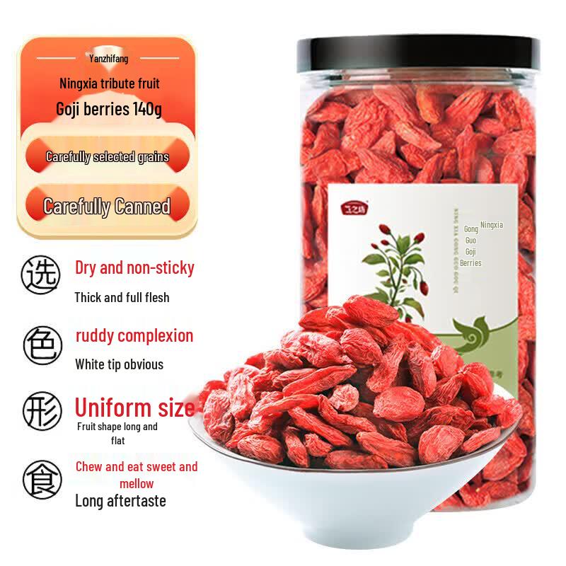 Yanzhifang Mixed Grains & Ningxia Goji Berry Can