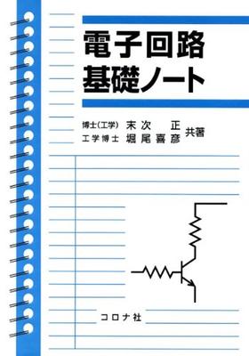 Basic Notes On Electronic Circuits