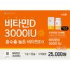 Vitamin House Highly Absorbable Vitamin D 3000IU High Content