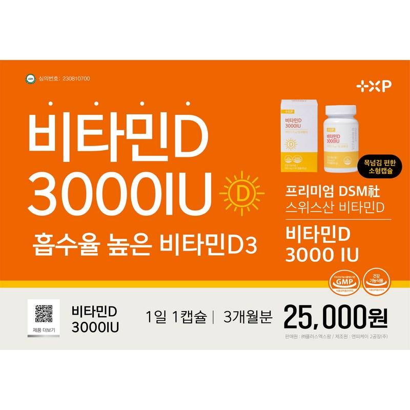 Vitamin House Highly Absorbable Vitamin D 3000IU High Content