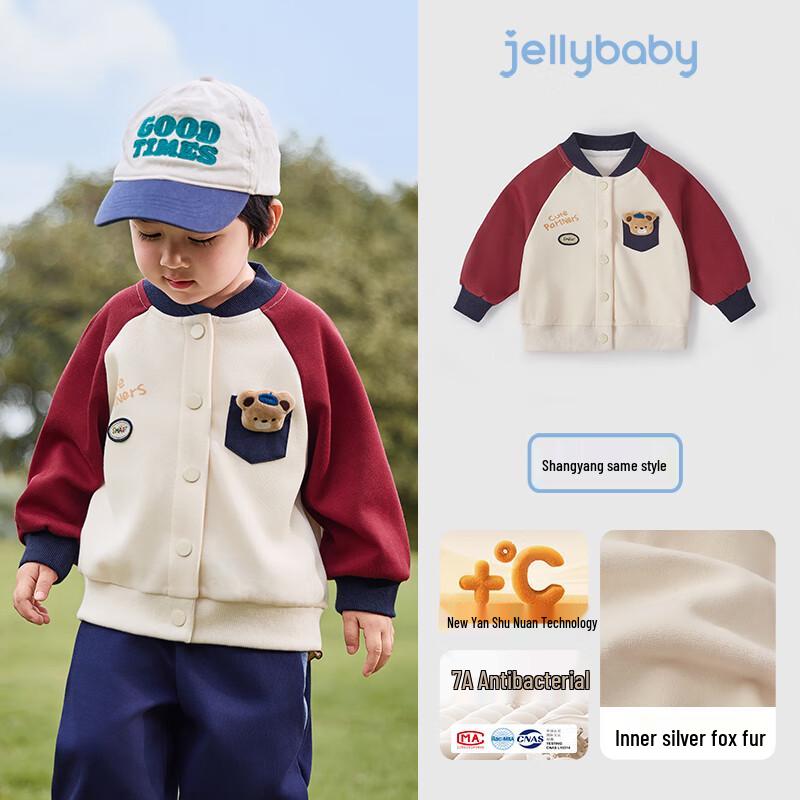 JELLYBABY 7A Anti-bacterial Kids' Winter Plush Baseball Jacket